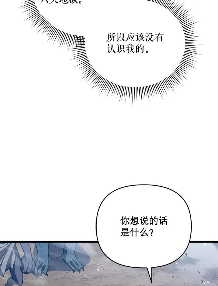 96.大战一触即发 第79页