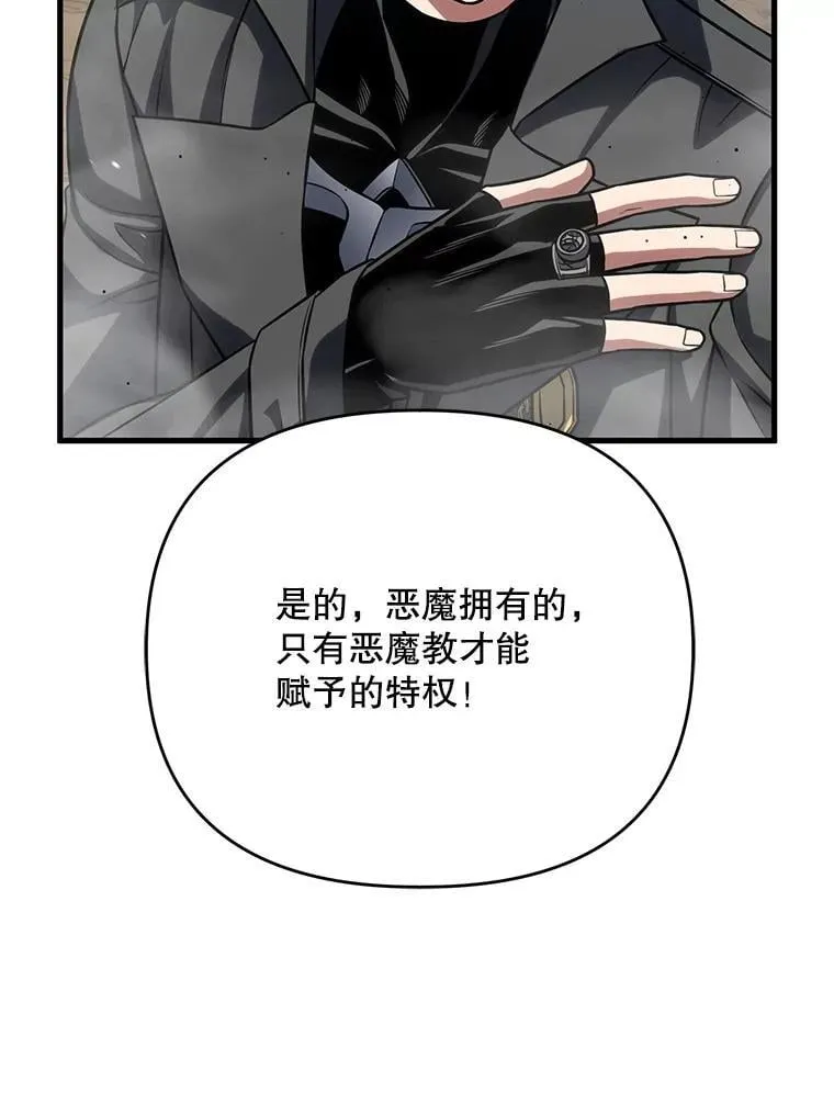 96.大战一触即发 第83页
