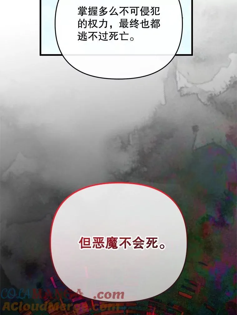 96.大战一触即发 第85页