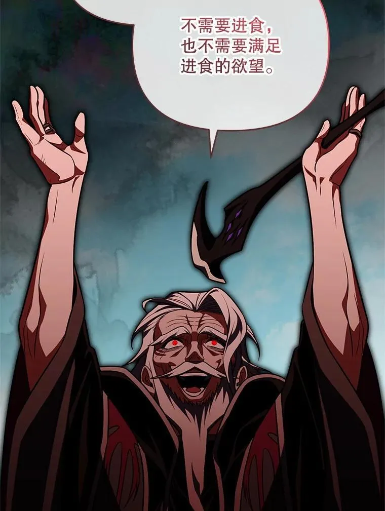 96.大战一触即发 第87页