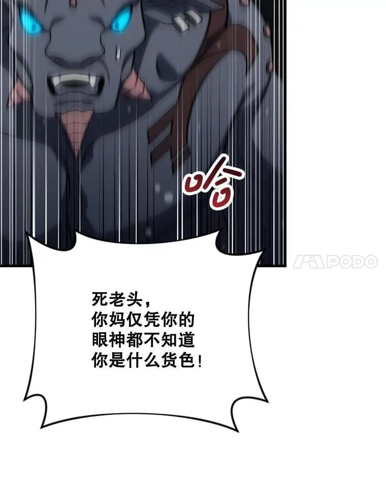 96.大战一触即发 第104页