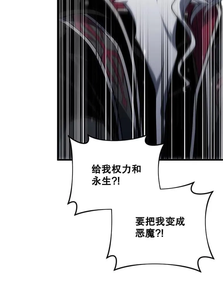 96.大战一触即发 第106页