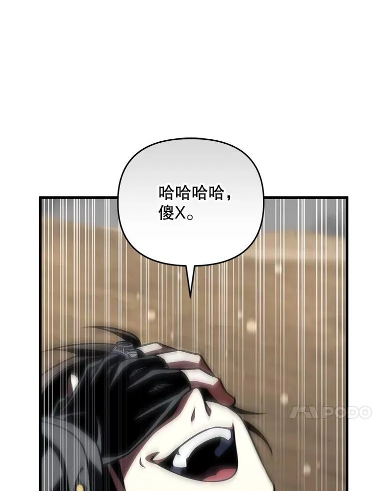 96.大战一触即发 第107页
