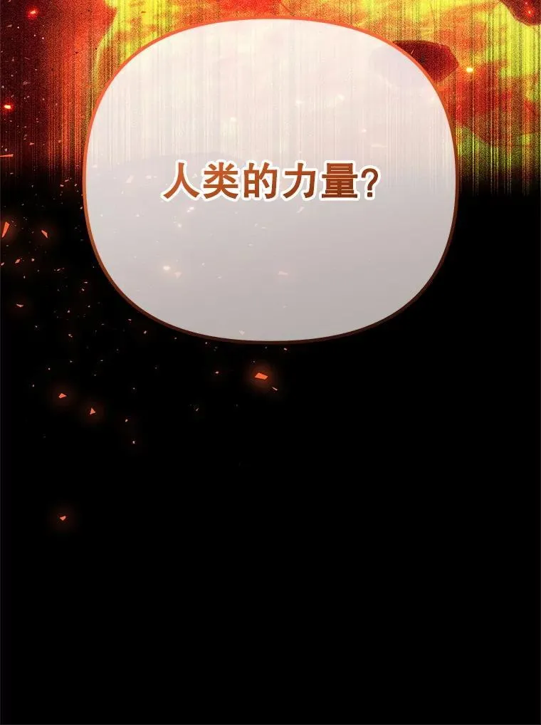 96.大战一触即发 第134页