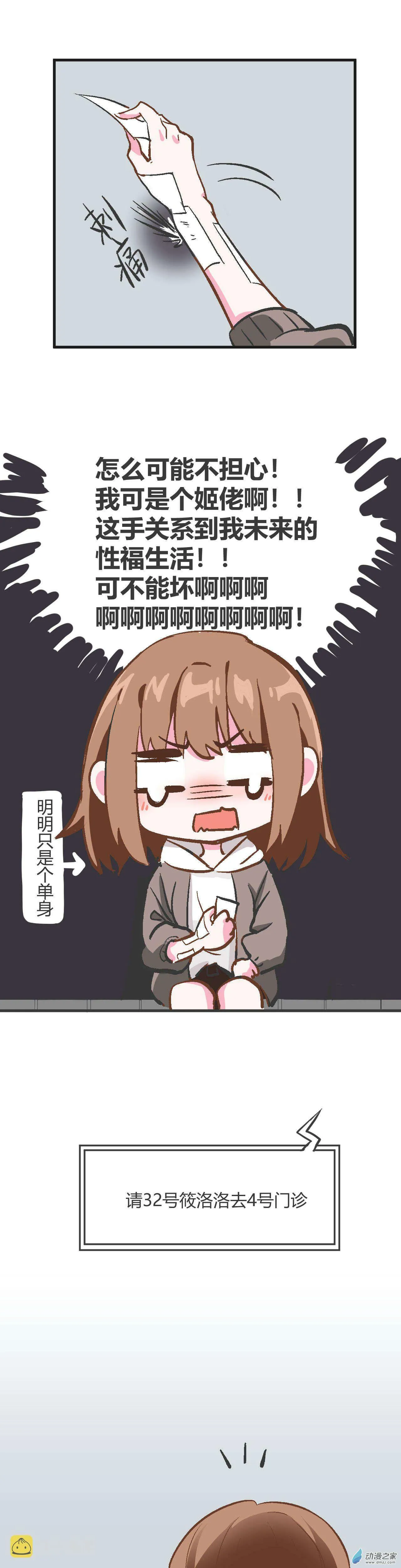 第01话 双箭头 第3页