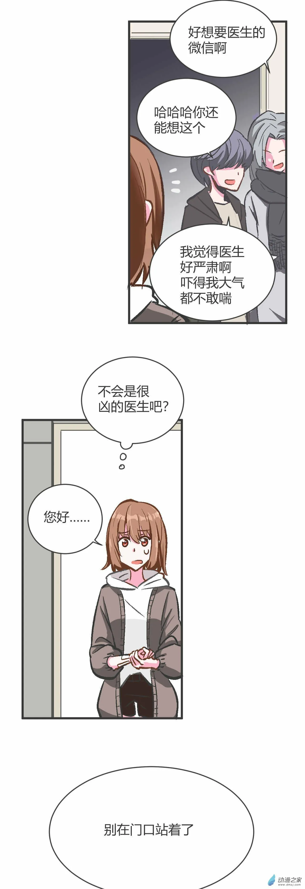 第01话 双箭头 第4页