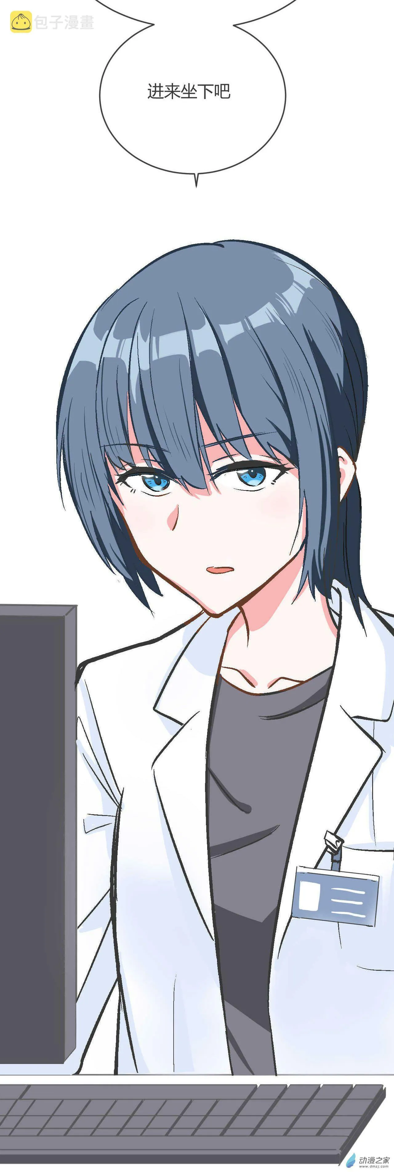 第01话 双箭头 第5页