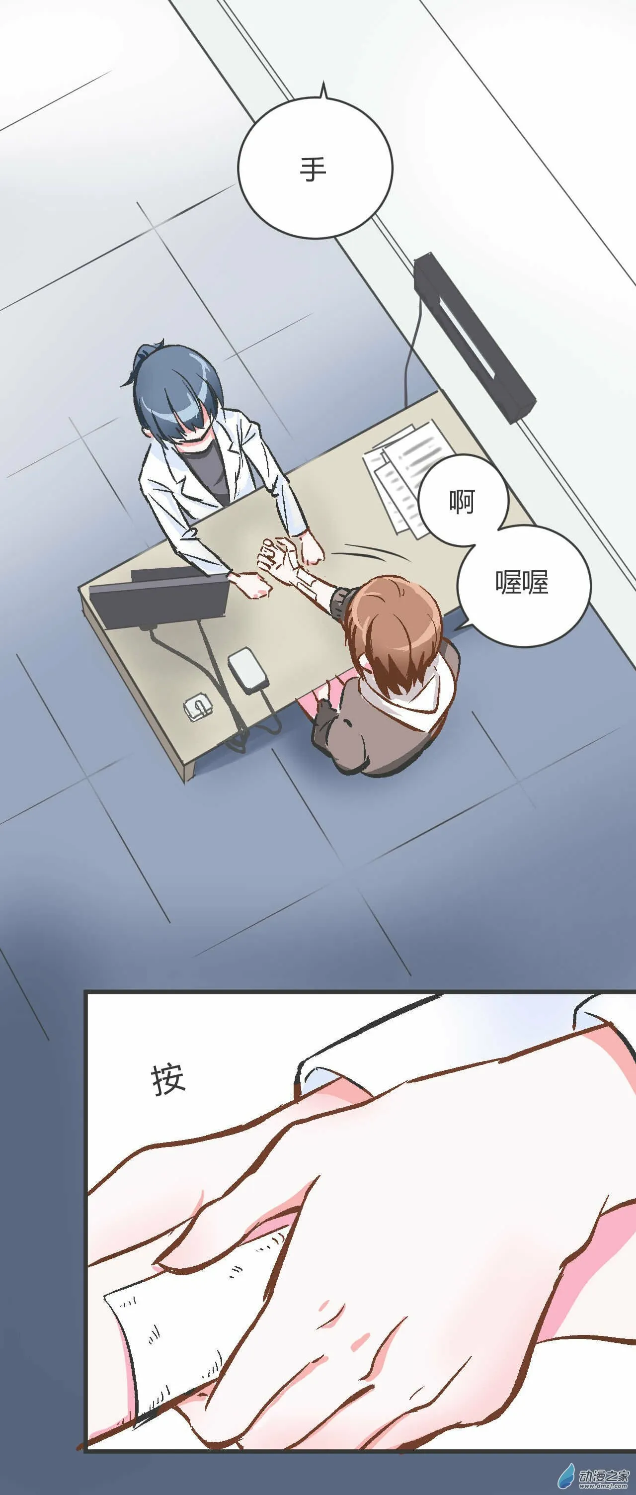 第01话 双箭头 第7页
