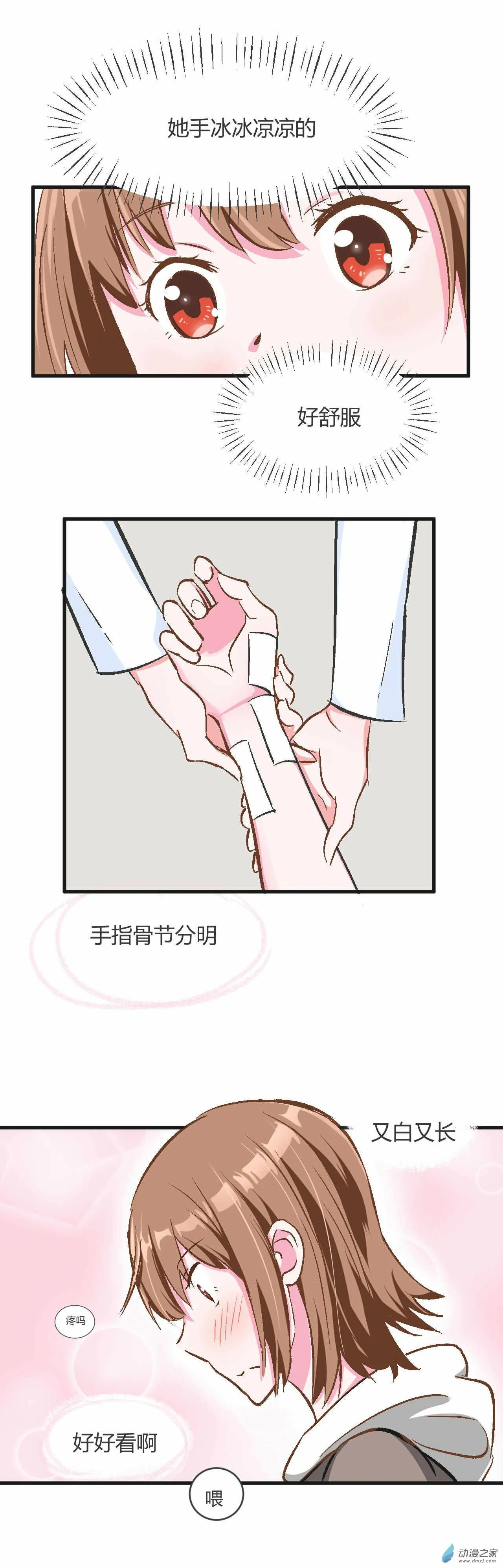 第01话 双箭头 第8页