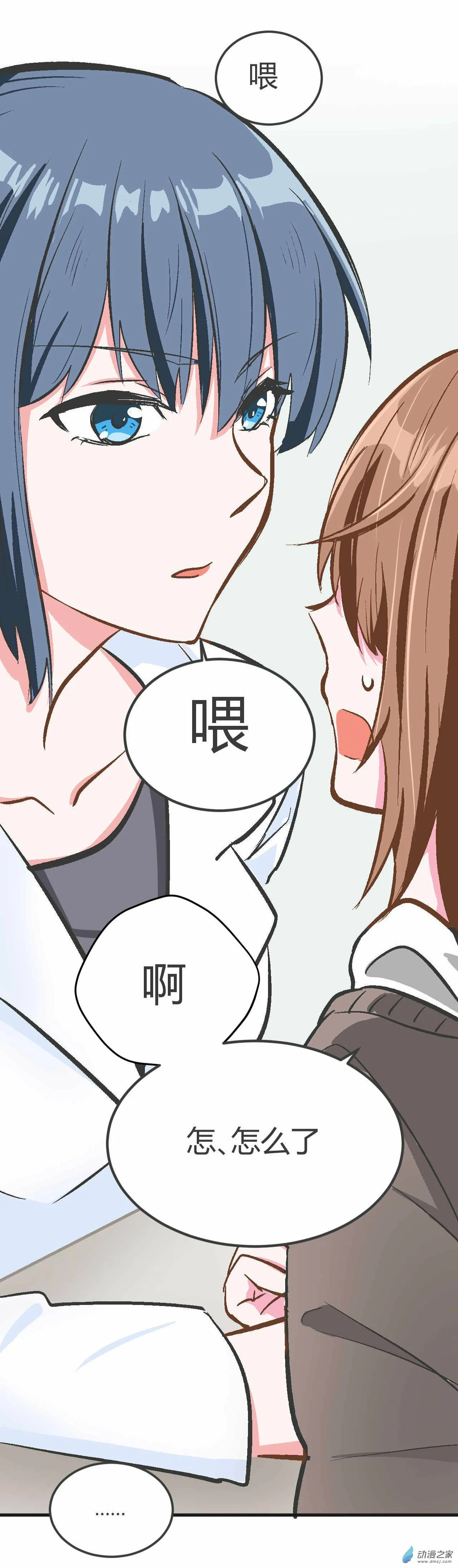 第01话 双箭头 第9页