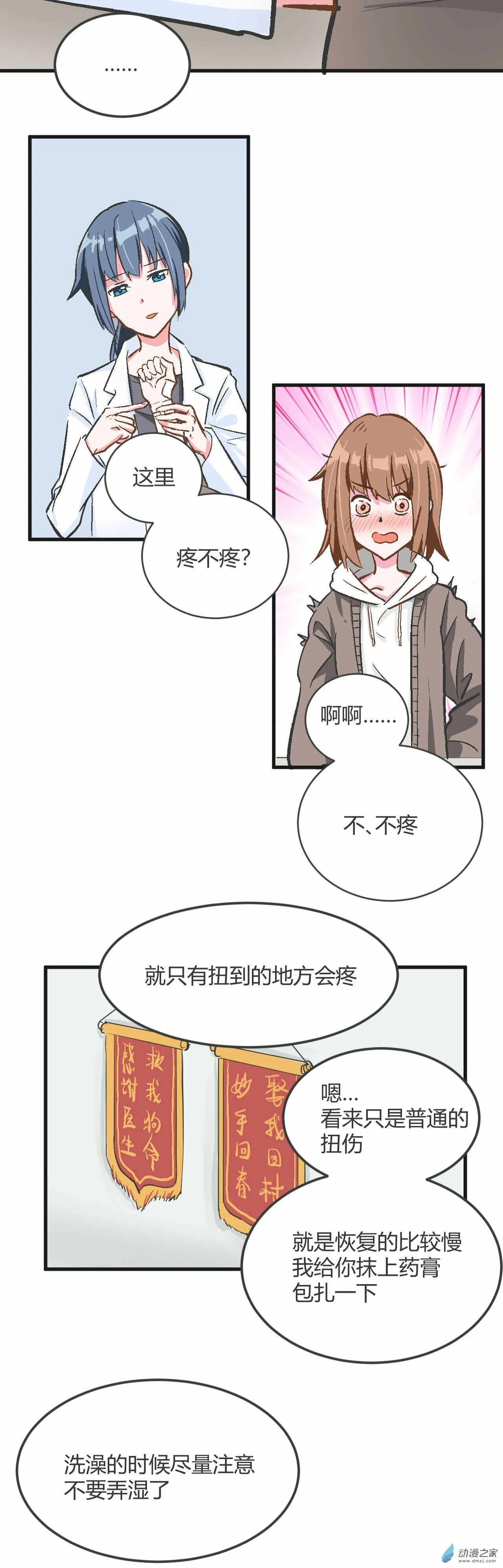第01话 双箭头 第10页