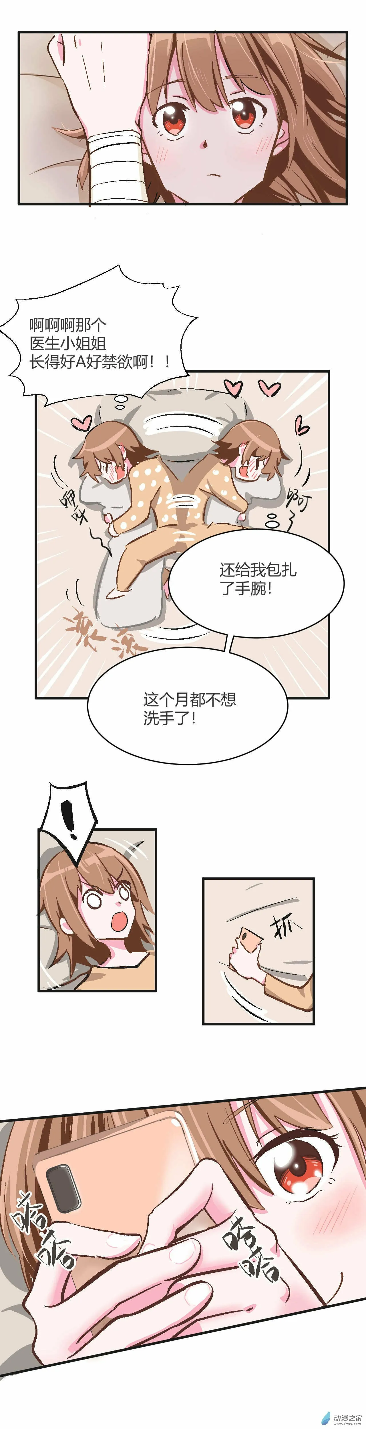 第01话 双箭头 第12页
