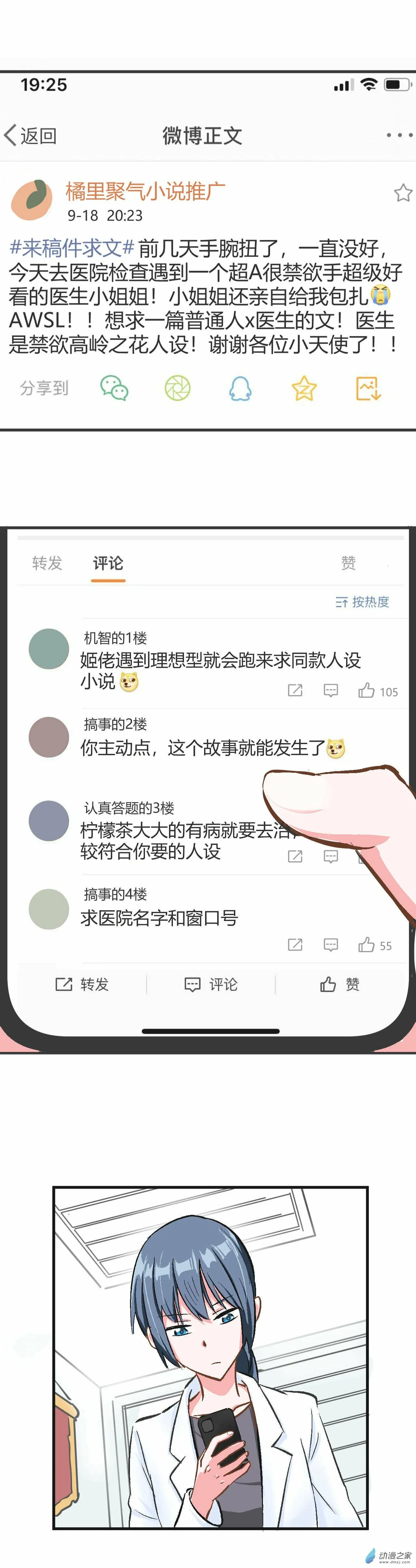 第01话 双箭头 第13页