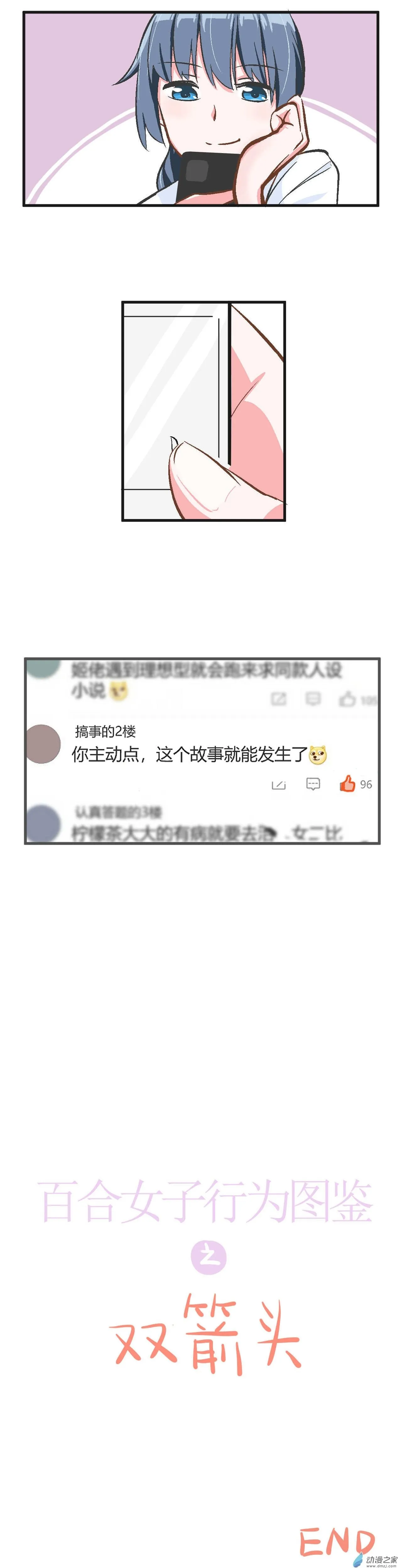 第01话 双箭头 第14页