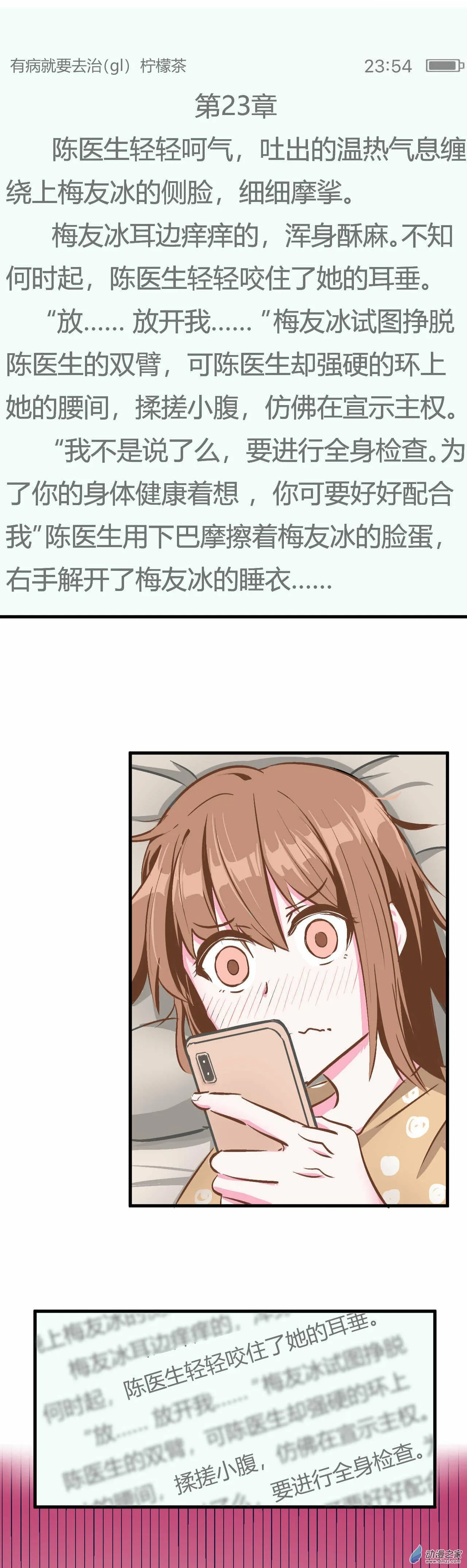 第01话 双箭头 第16页