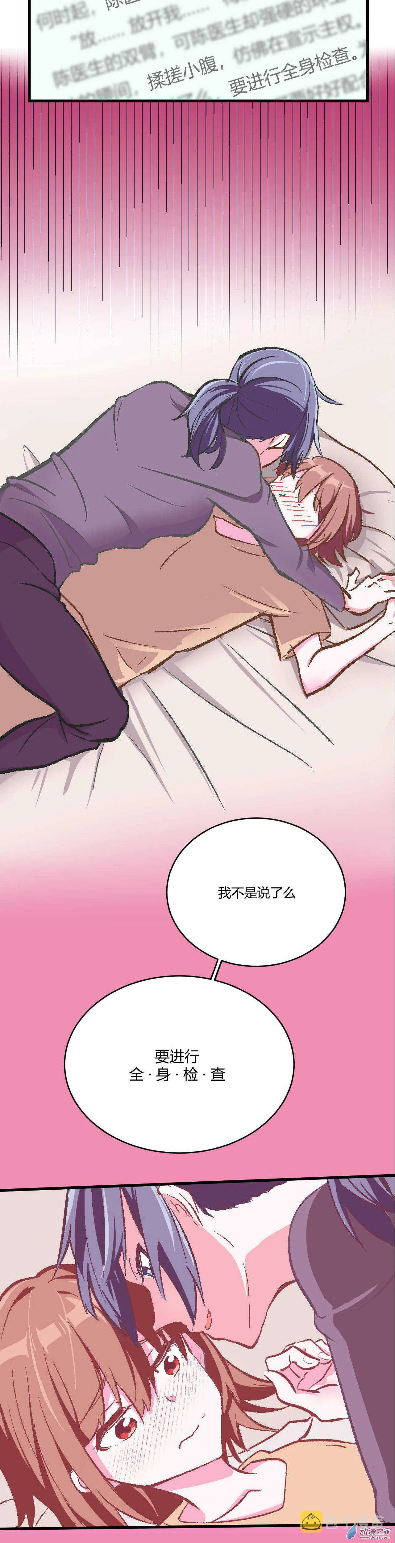 第02话 第3页