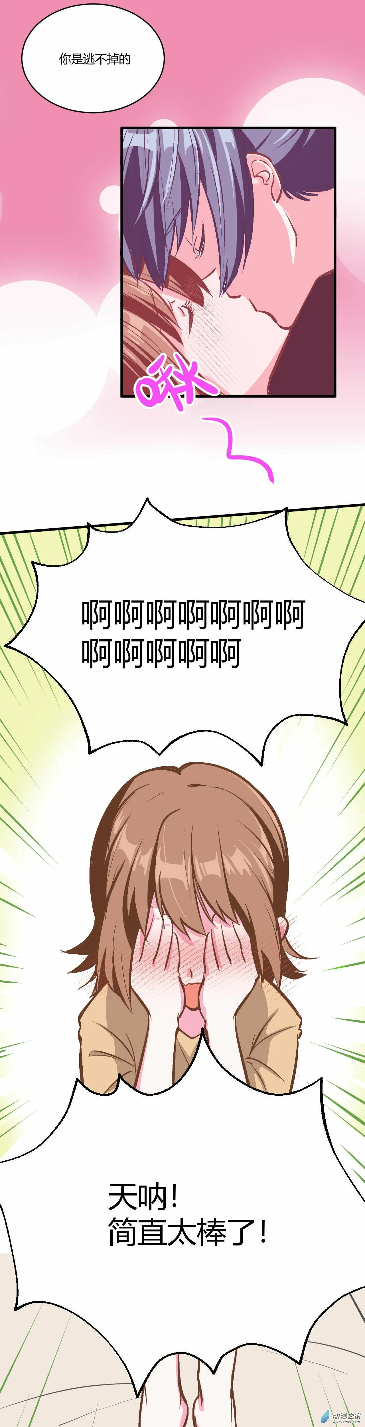 第02话 第4页