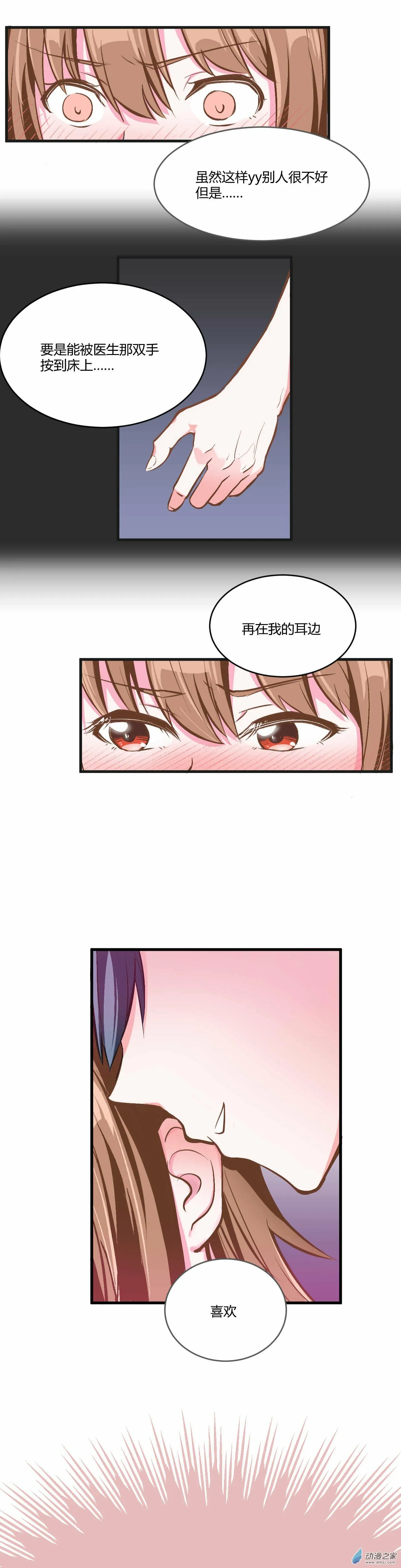 第02话 第5页