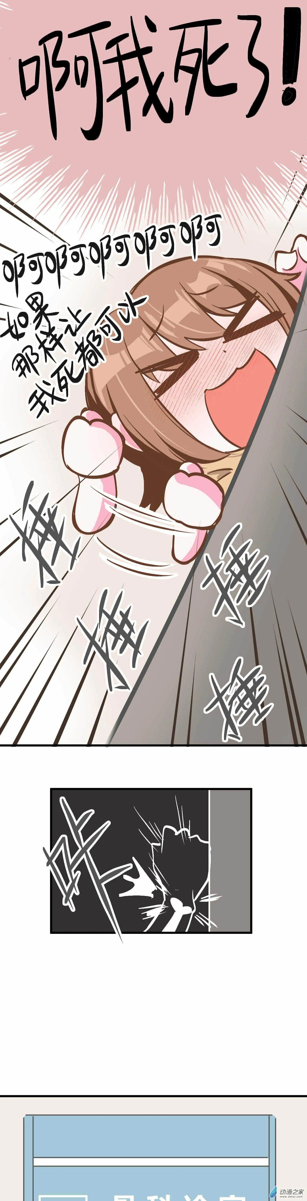 第02话 第6页