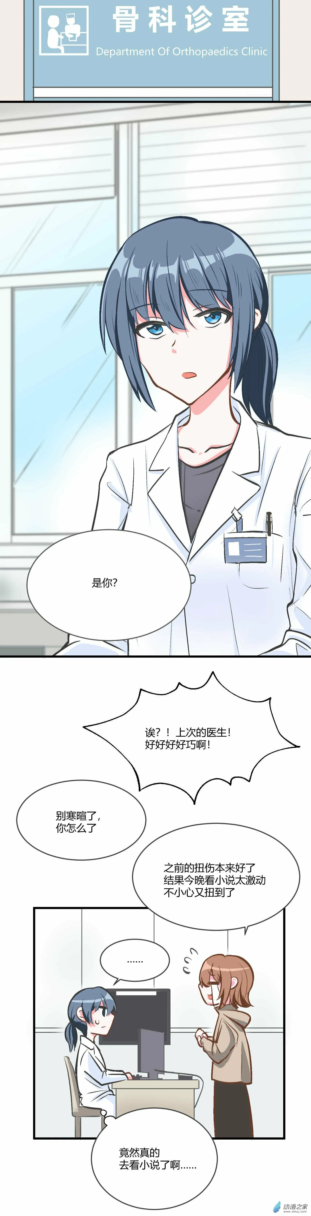 第02话 第7页