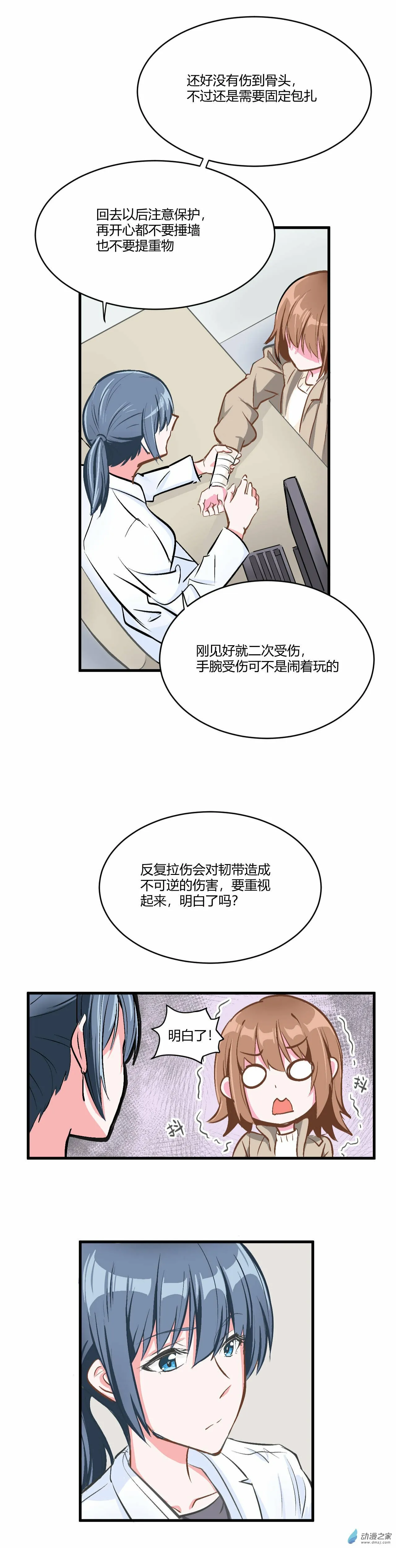 第02话 第8页