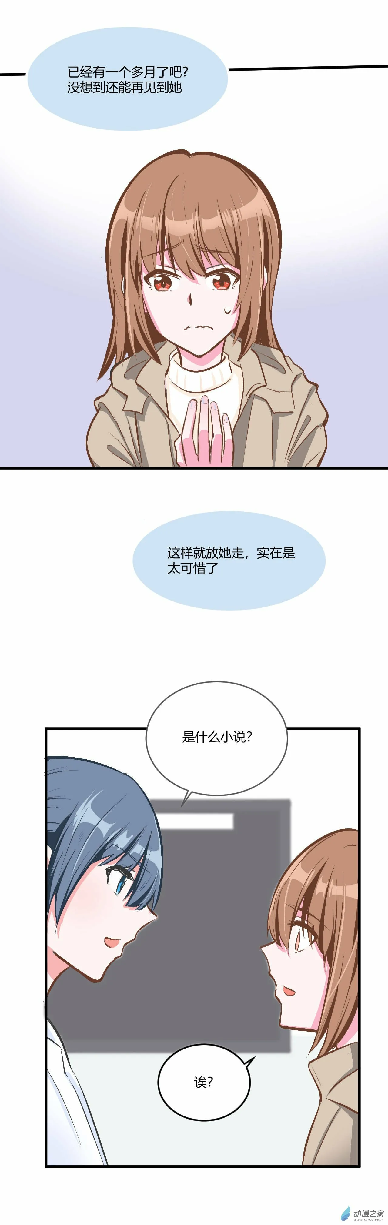 第02话 第9页