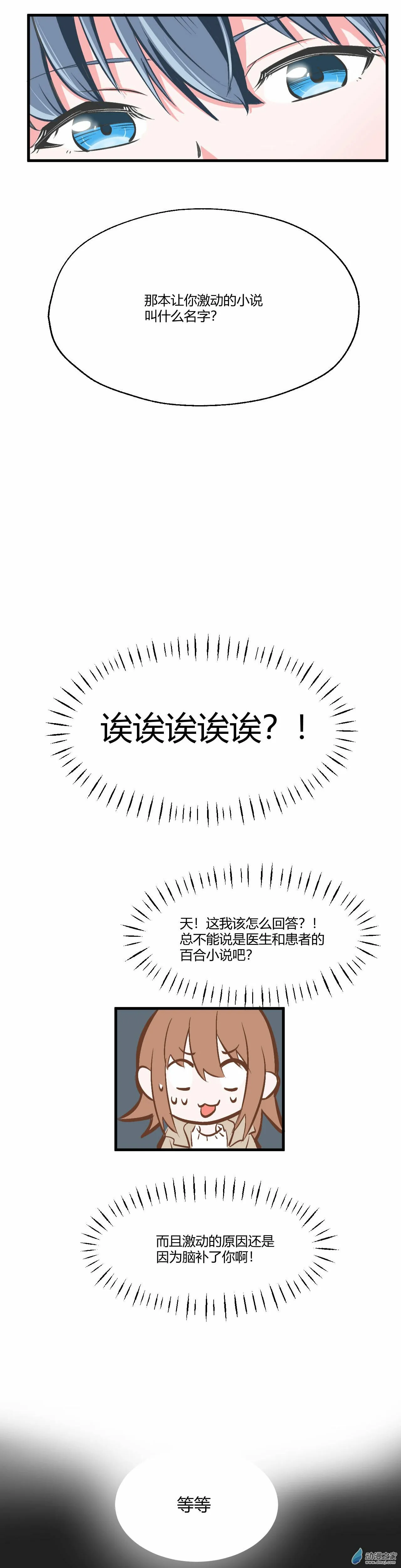 第02话 第10页