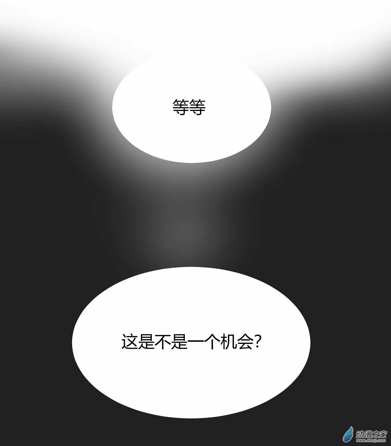 第02话 第11页