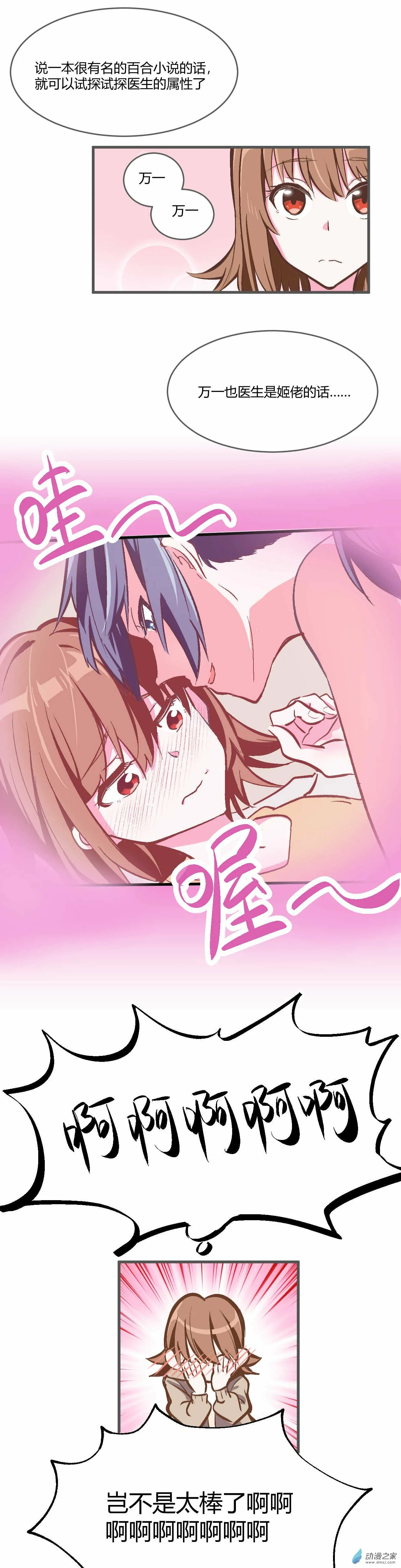 第02话 第12页
