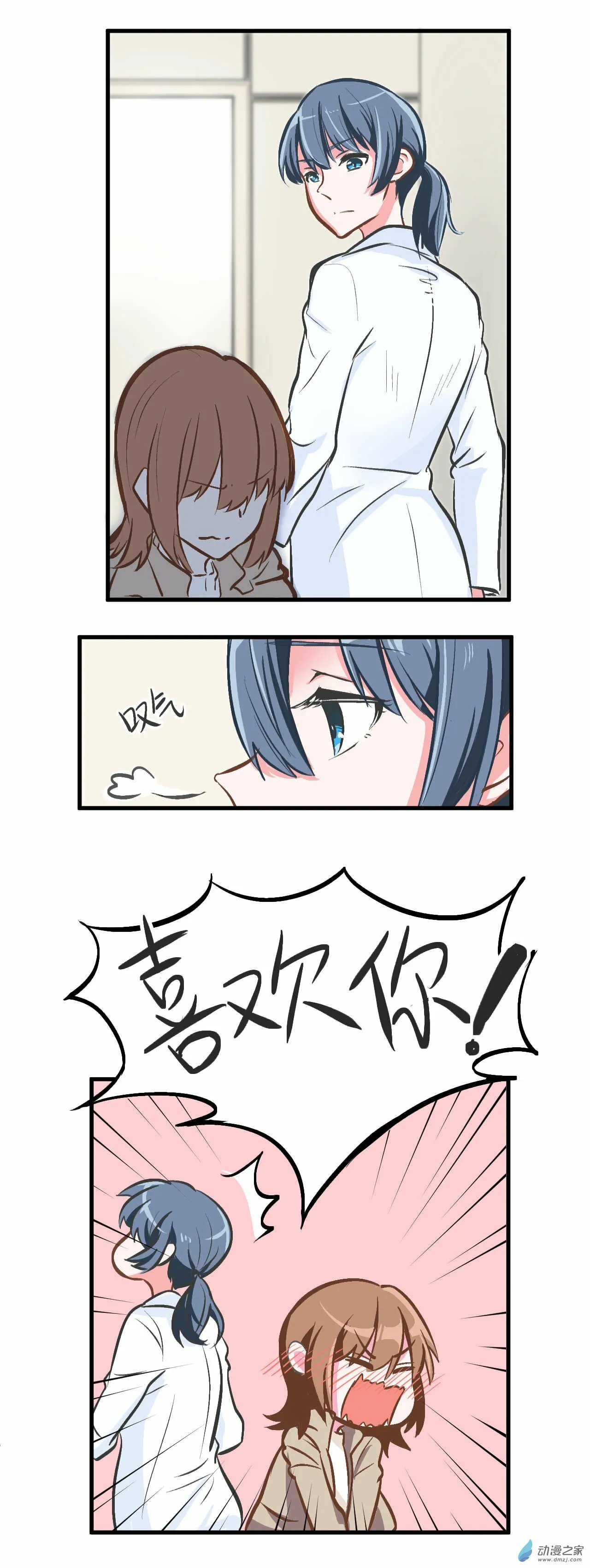 第02话 第16页