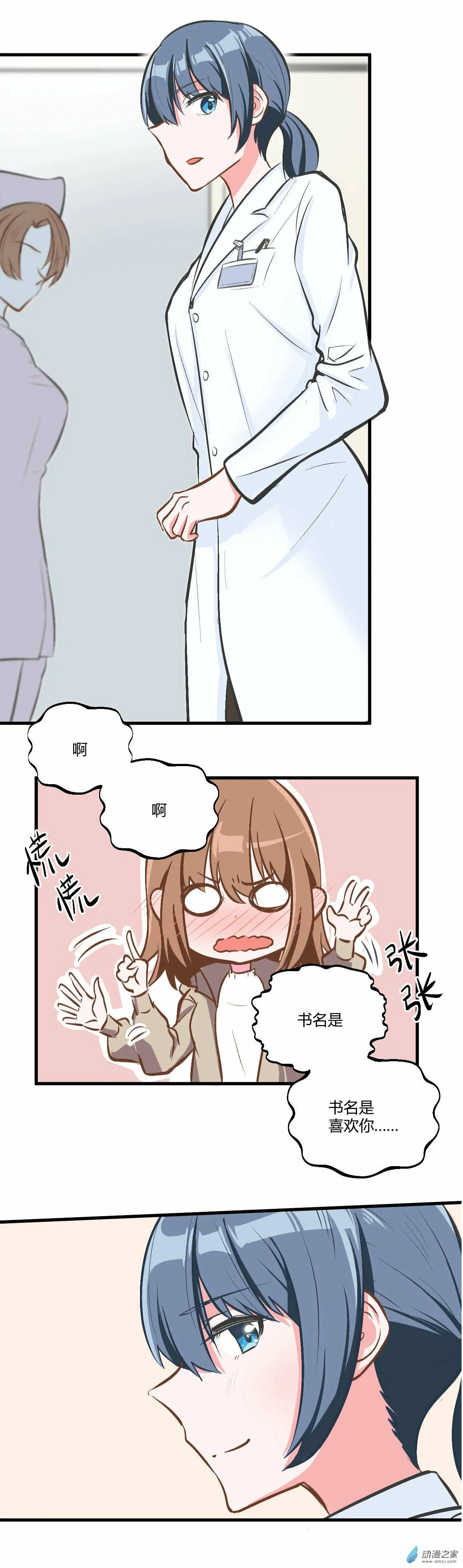 第02话 第17页
