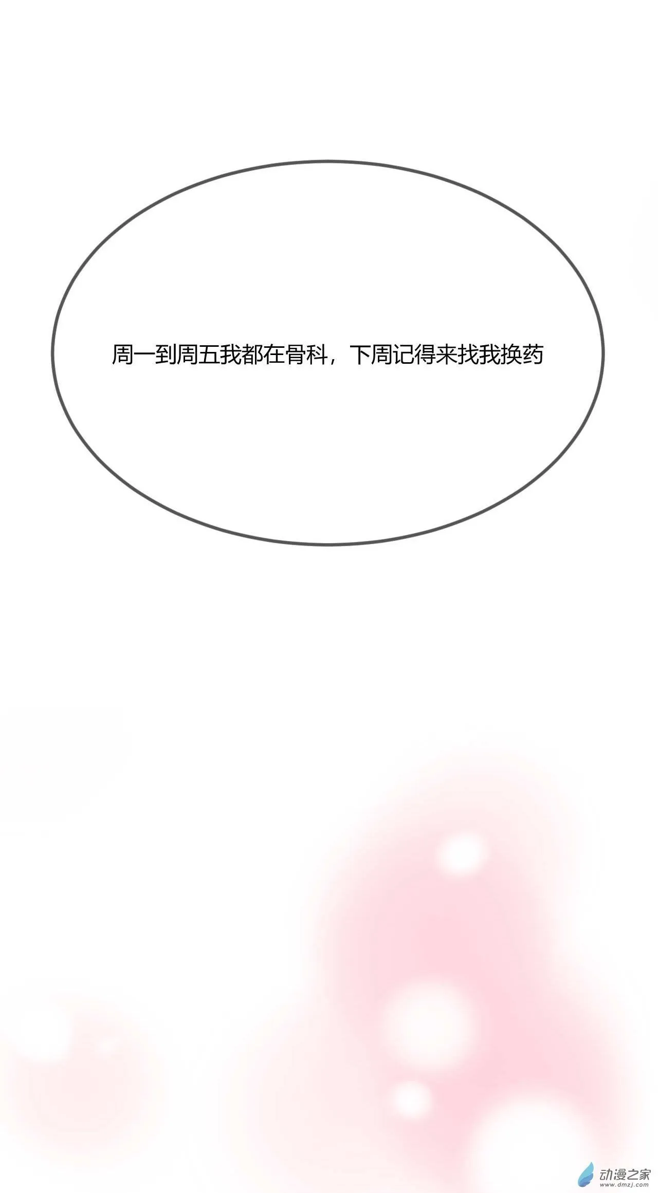 第02话 第18页