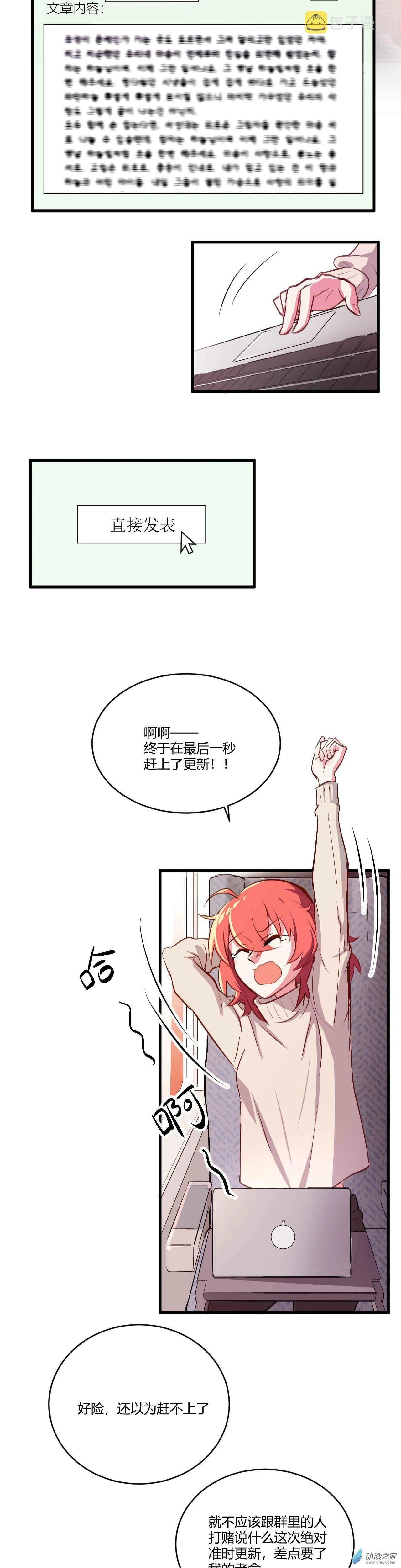 第02话 第20页
