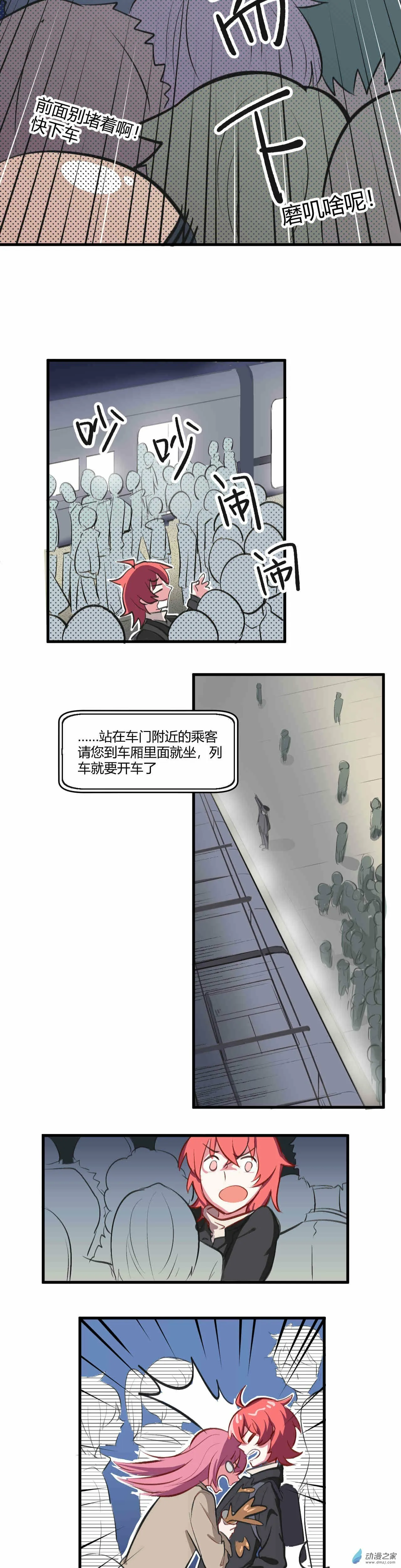 第03话 柠檬红茶 下 第5页