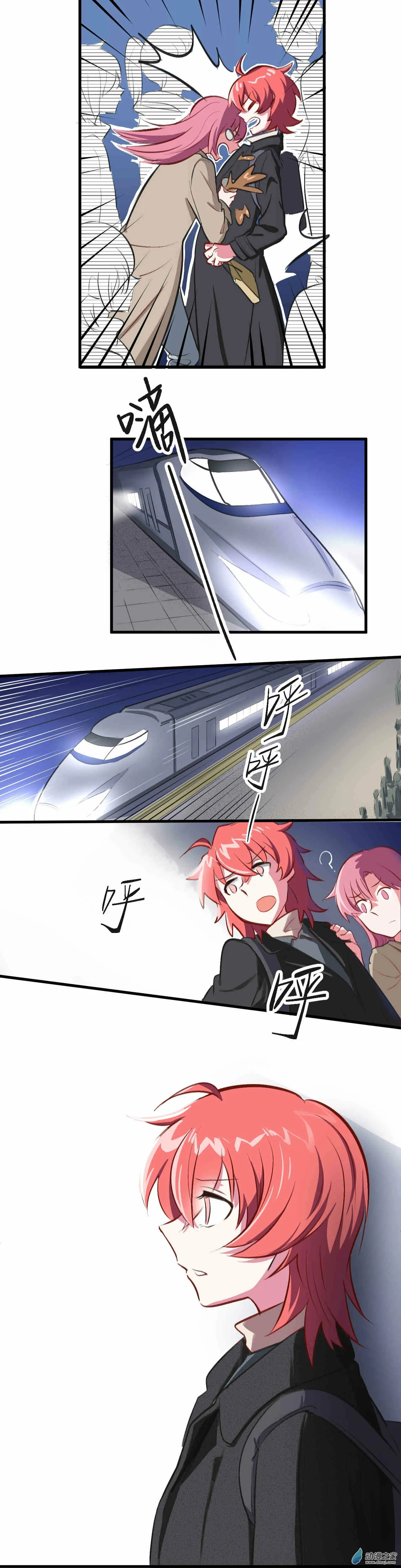 第03话 柠檬红茶 下 第6页