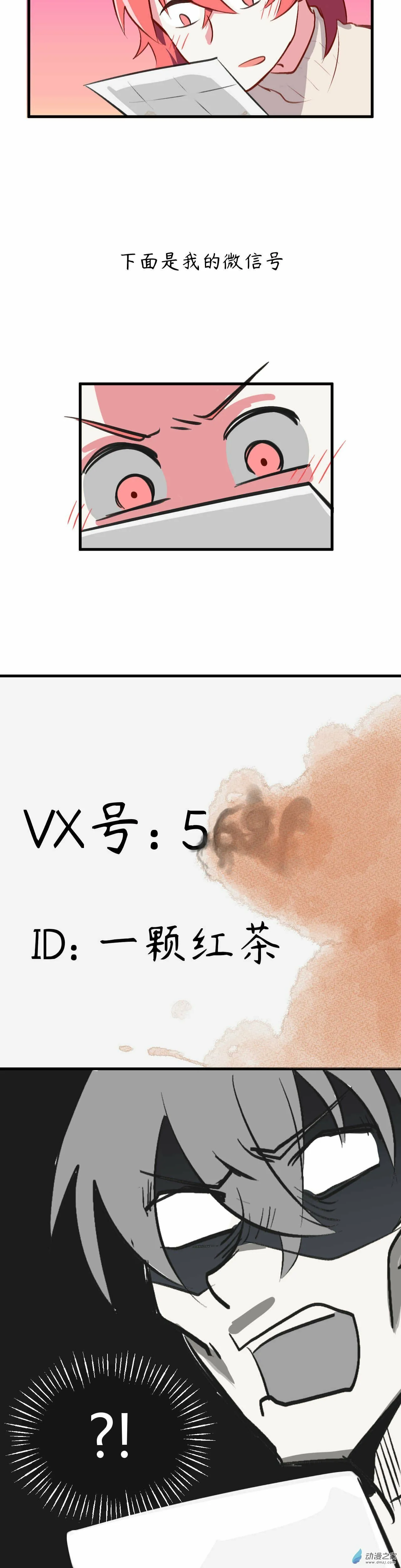 第03话 柠檬红茶 下 第9页