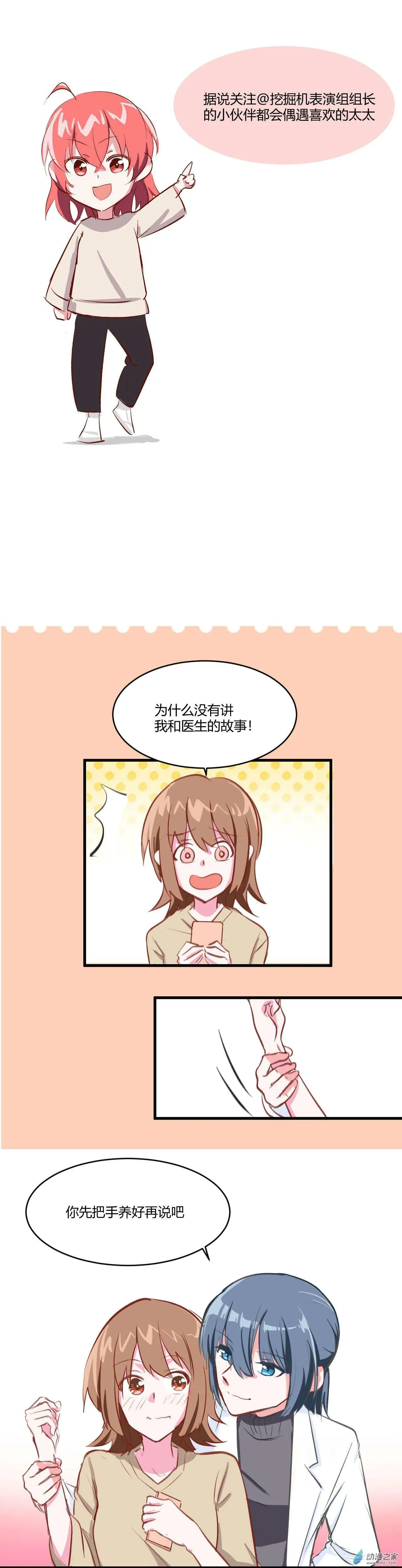 第03话 柠檬红茶 下 第12页