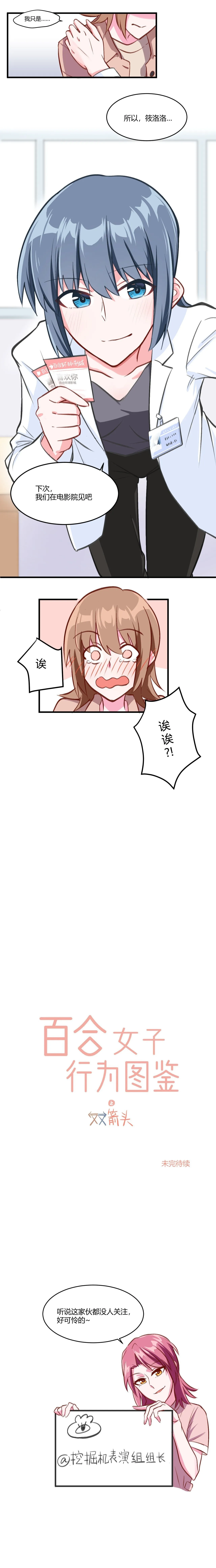 第04话 双箭头 第5页