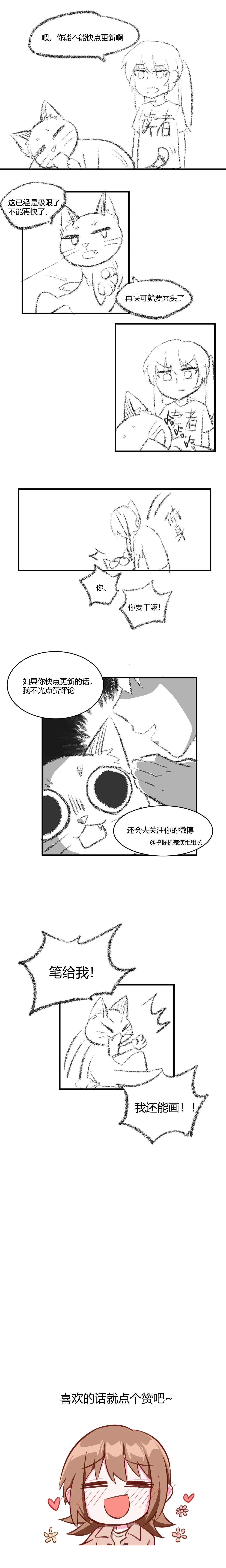 第05话 双箭头 第5页