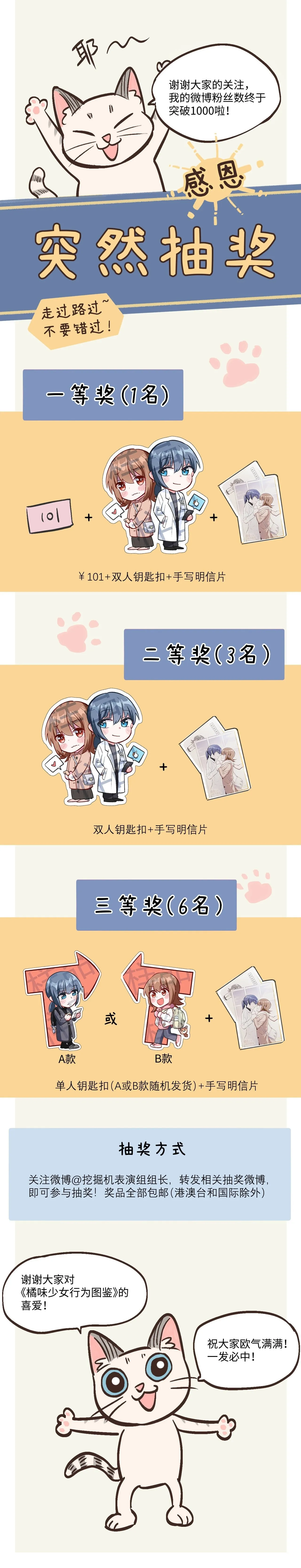 第06话 双箭头 第7页