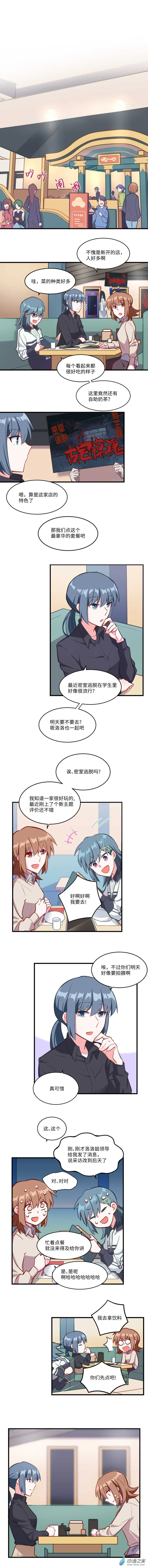 第09话 代班医生 第5页
