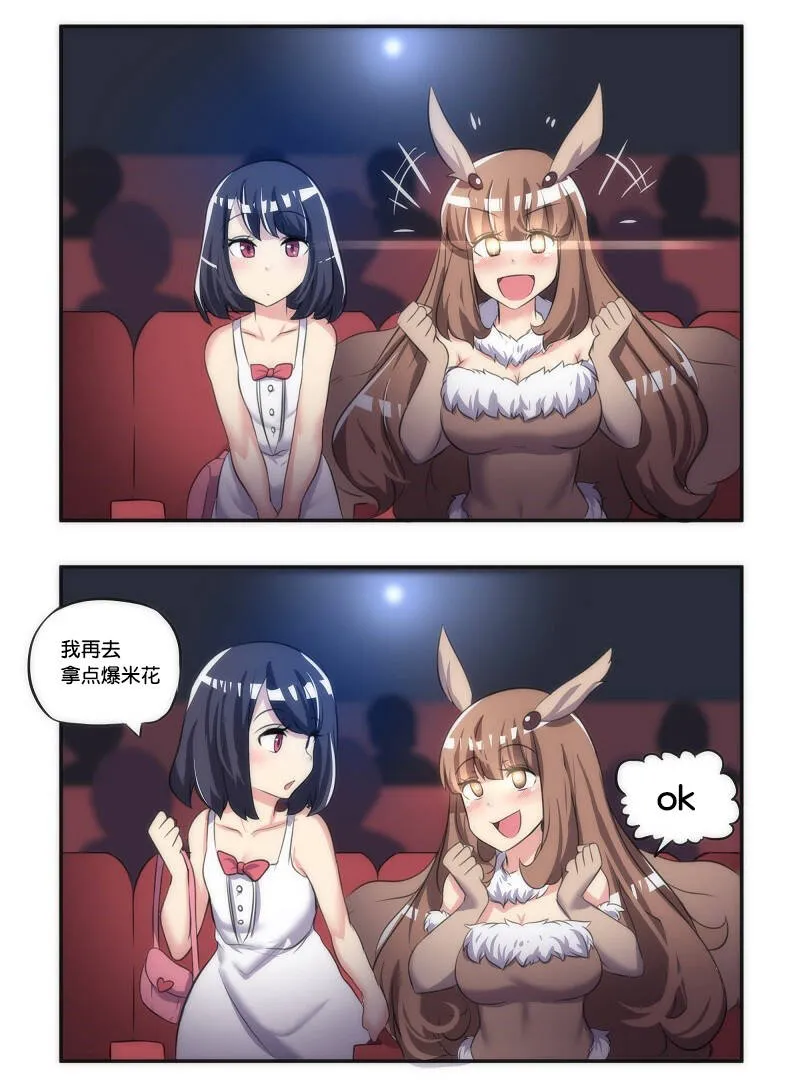 第1话 飞蛾酱  第25页