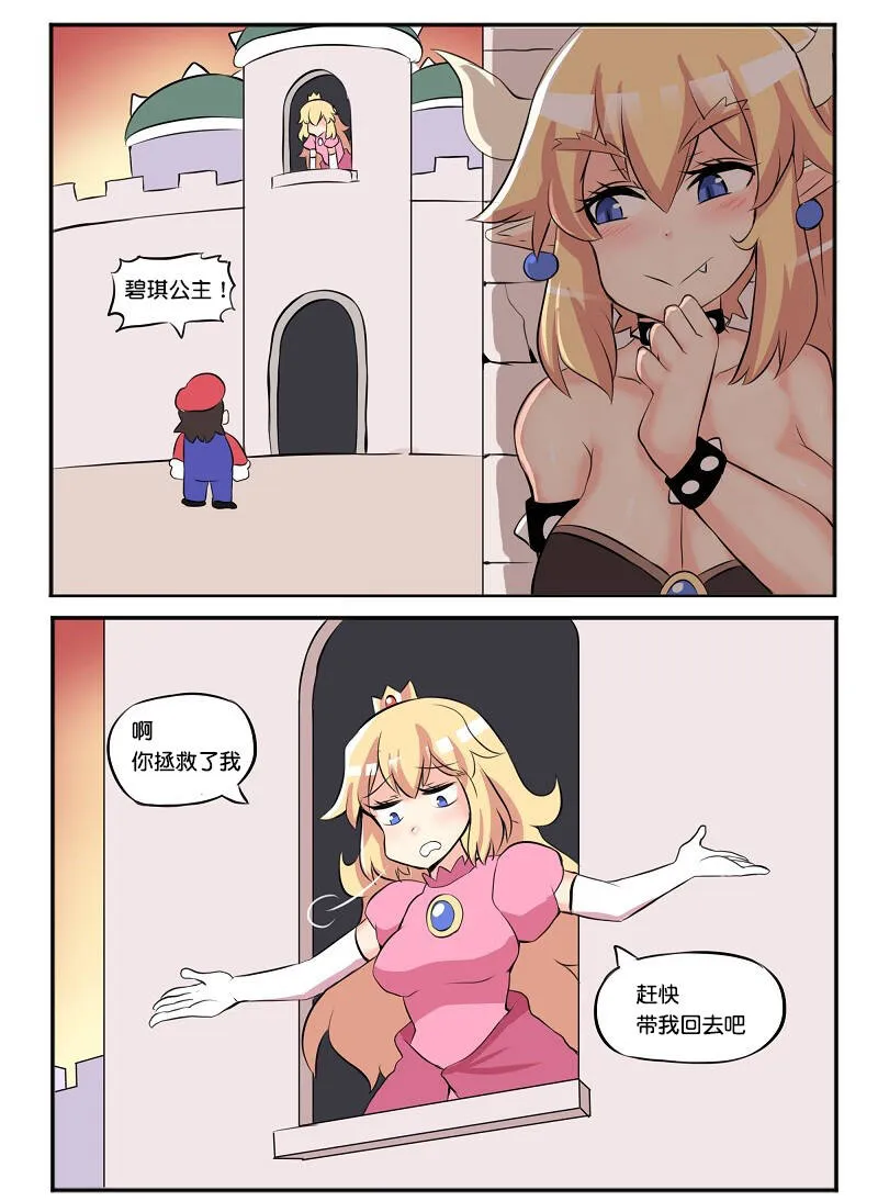 第1话 飞蛾酱  第33页