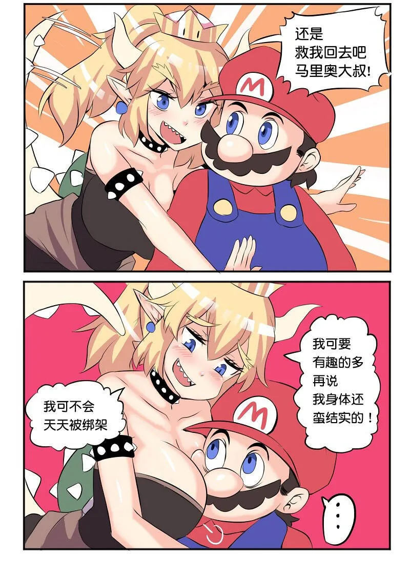 第1话 飞蛾酱  第34页