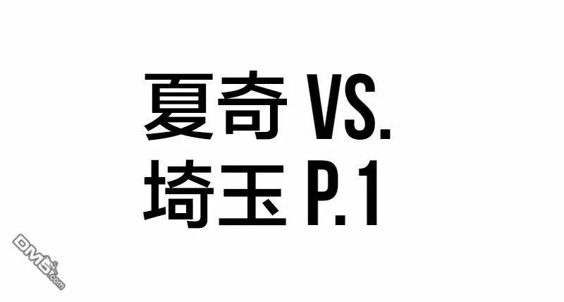 第1话 飞蛾酱  第37页