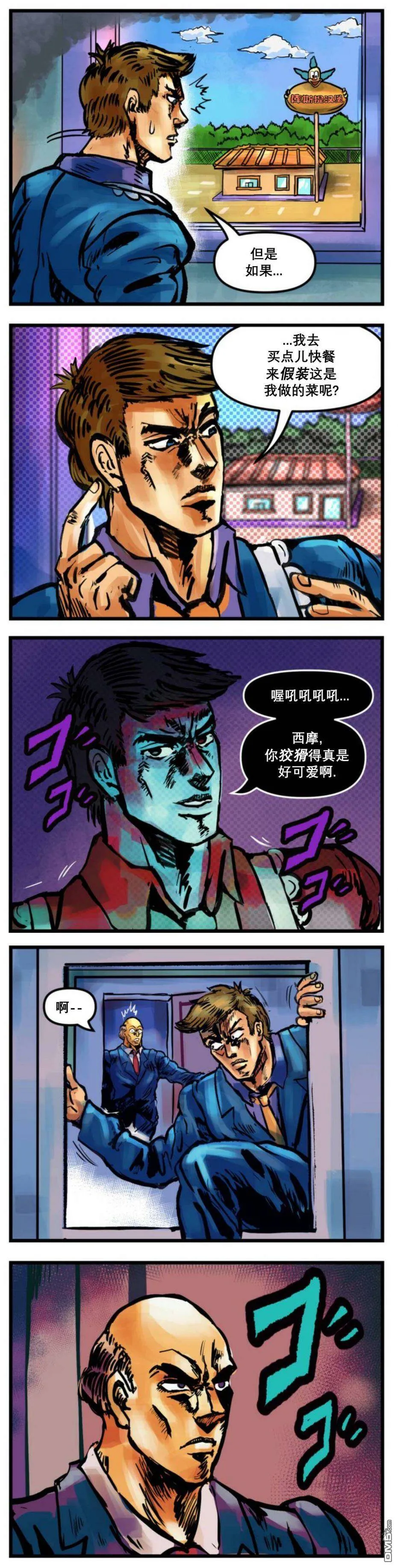 第33话  第3页