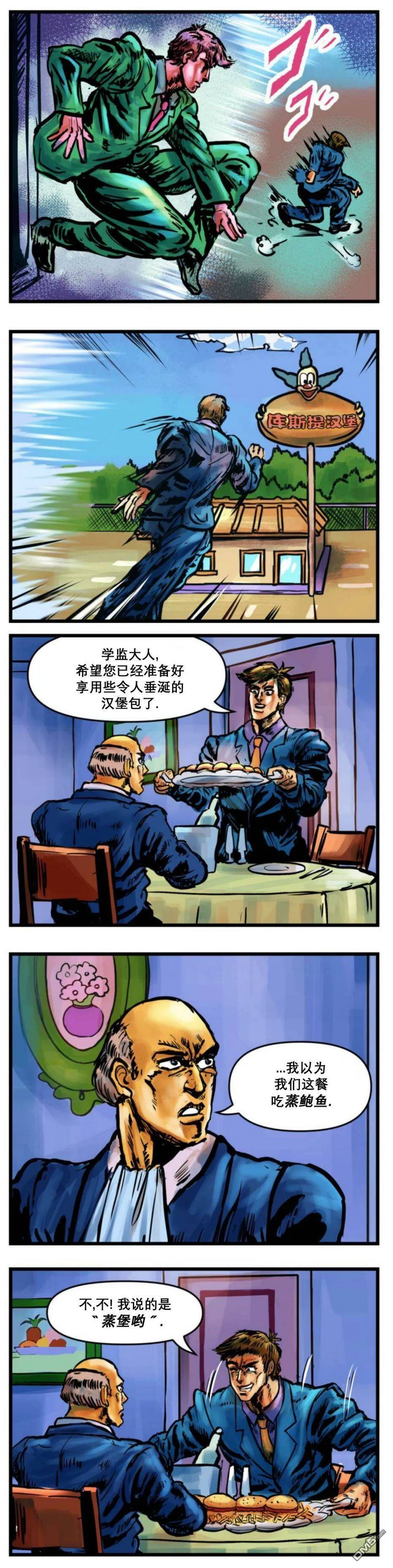 第33话  第6页