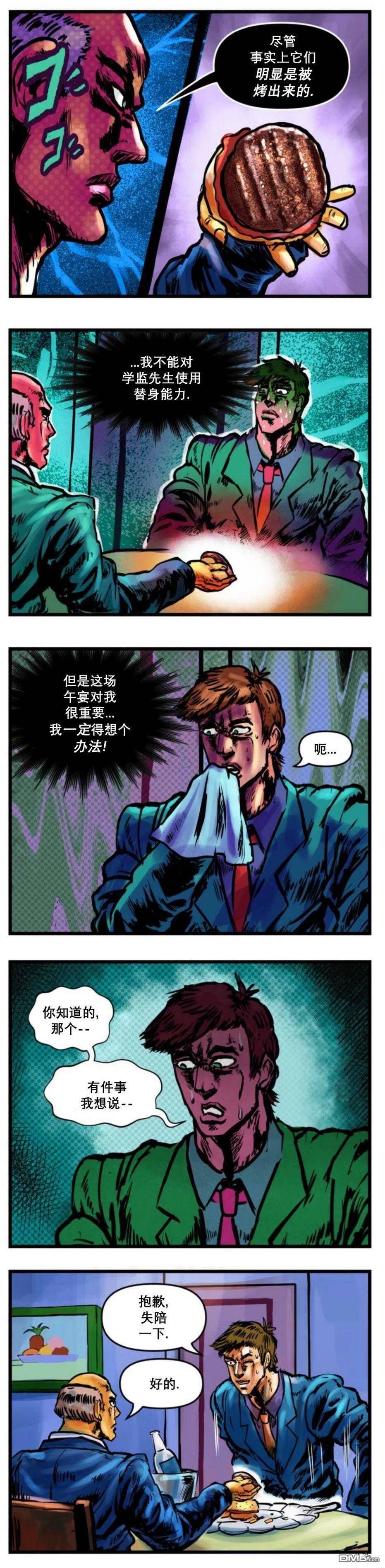 第33话  第10页