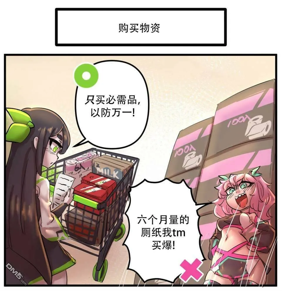 苦力怕娘  第4页