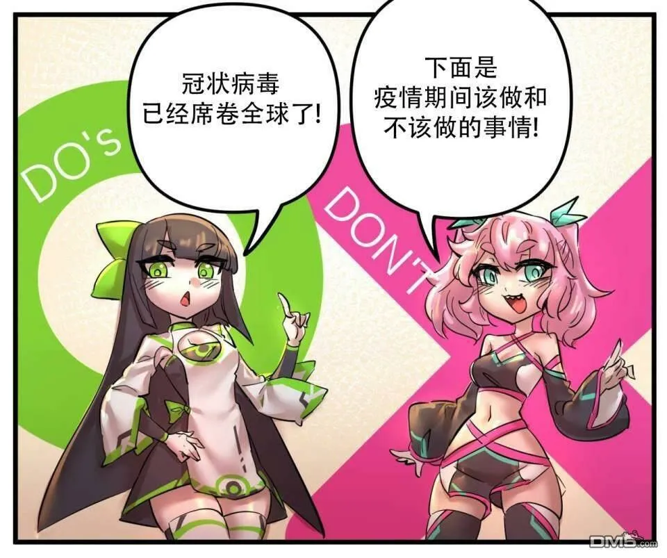 疫情防护小宣传  第1页